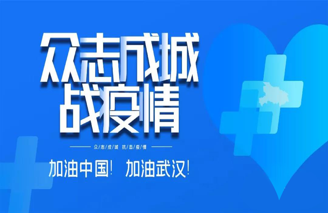 2020年2月，抗擊冠狀肺炎疫情期間，江蘇亮彩積極抗疫、捐款捐物，努力爲疫情防控貢獻力量，彰顯責任擔當和大愛之心。